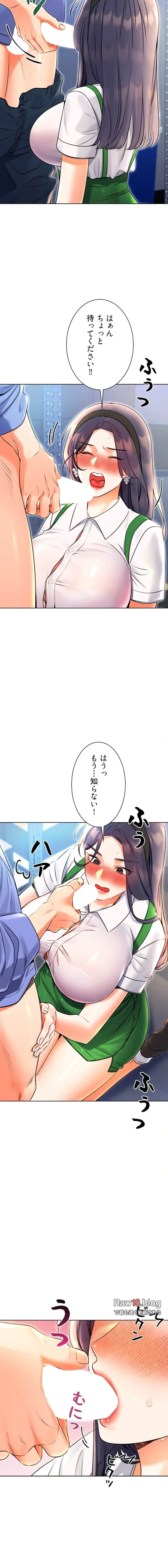 ハメるスクラッチ 第16話 - 13