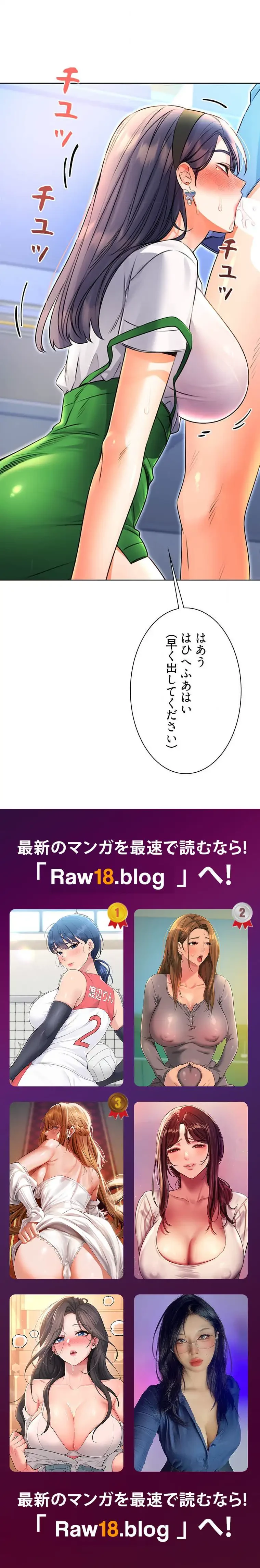 ハメるスクラッチ 第16話 - 14