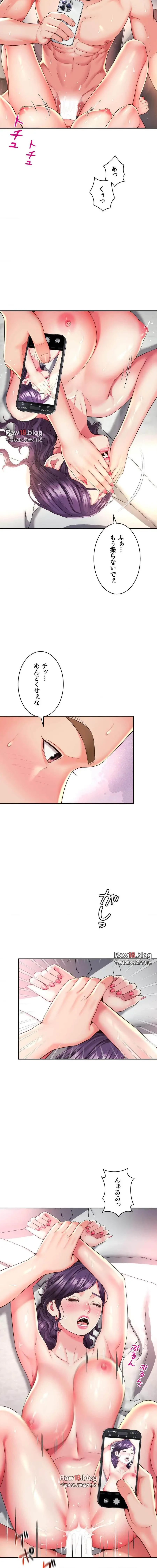 俺は友達の母さんと友達になった 第43話 - 3