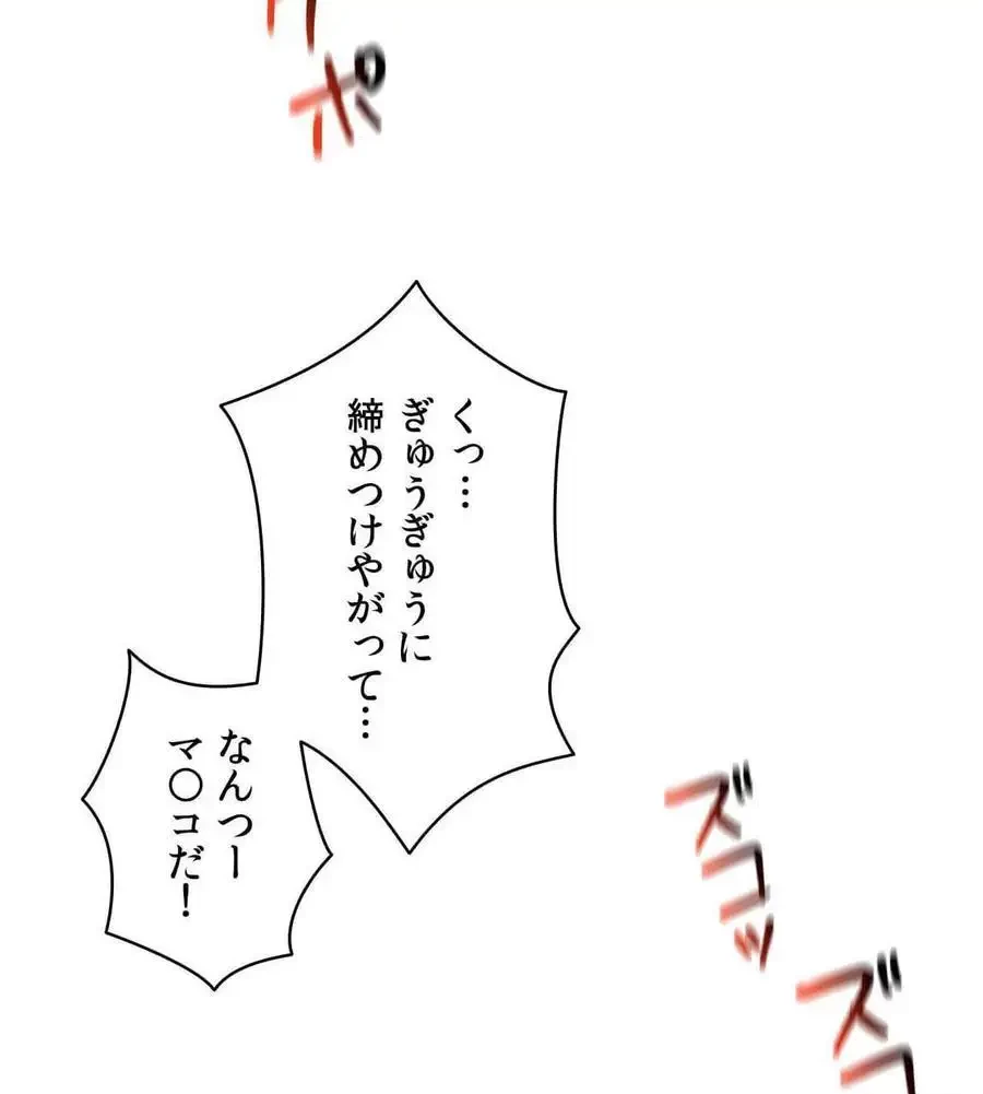 俺は友達の母さんと友達になった 第43話 - 4