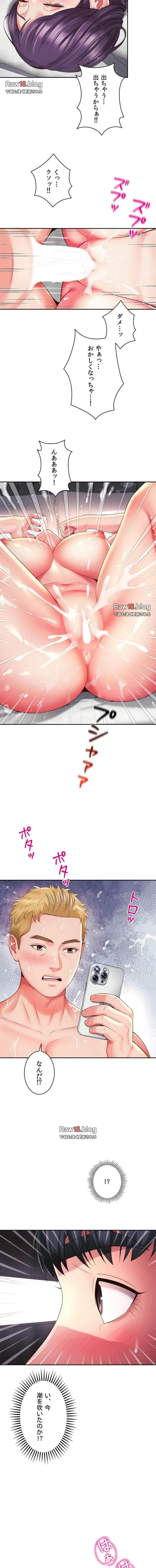 俺は友達の母さんと友達になった 第43話 - 7