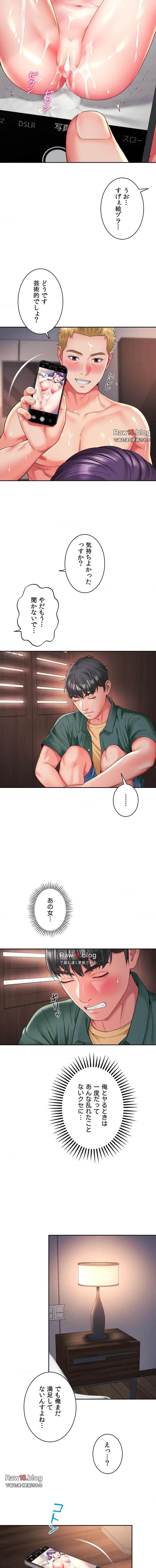 俺は友達の母さんと友達になった 第43話 - 9