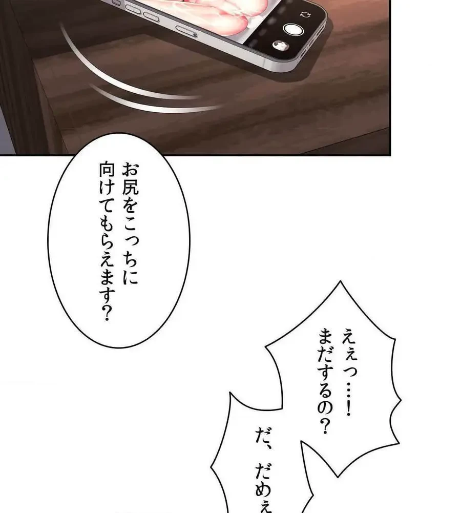 俺は友達の母さんと友達になった 第43話 - 10