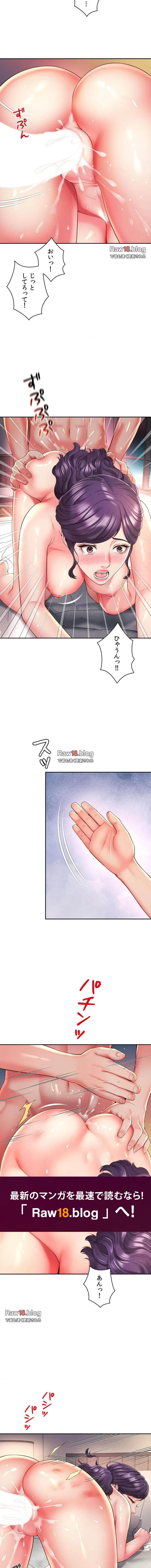 俺は友達の母さんと友達になった 第43話 - 11