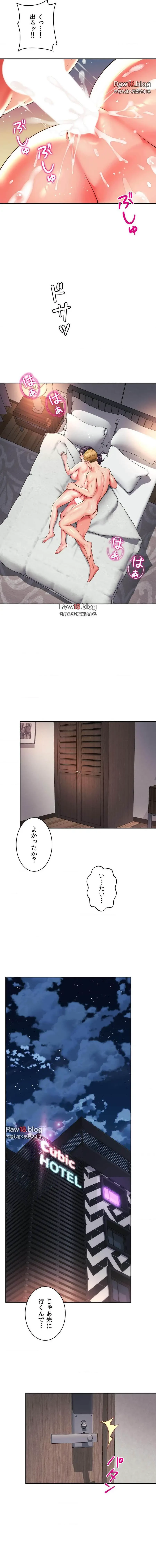 俺は友達の母さんと友達になった 第43話 - 13