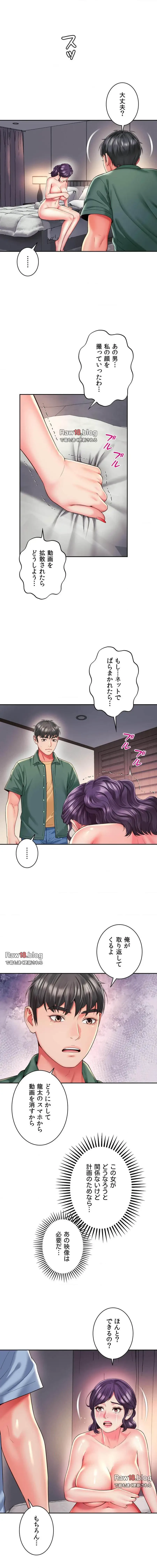 俺は友達の母さんと友達になった 第43話 - 15