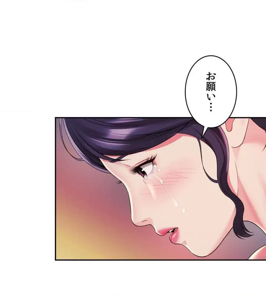 俺は友達の母さんと友達になった 第43話 - 16