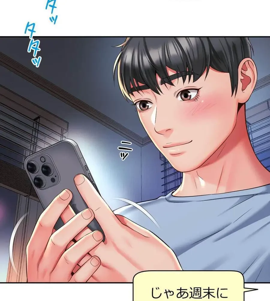 俺は友達の母さんと友達になった 第43話 - 18