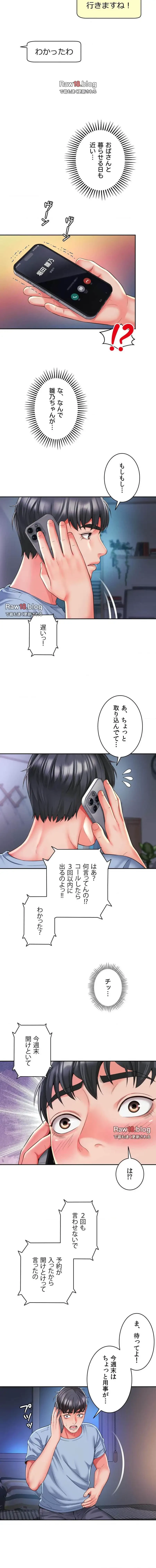 俺は友達の母さんと友達になった 第43話 - 19