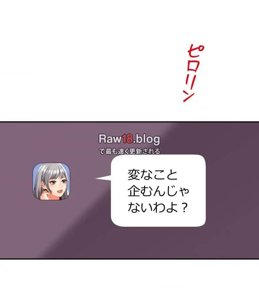 俺は友達の母さんと友達になった 第43話 - 20