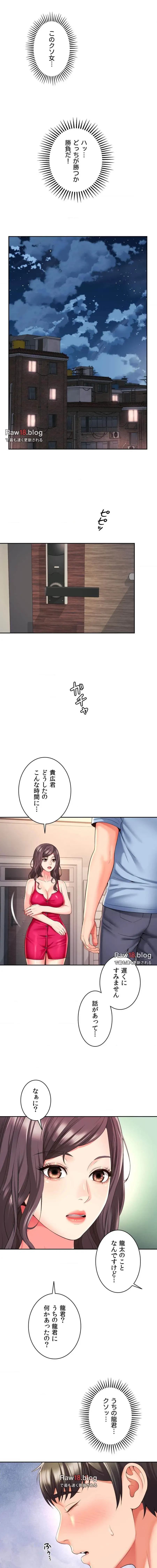 俺は友達の母さんと友達になった 第43話 - 21