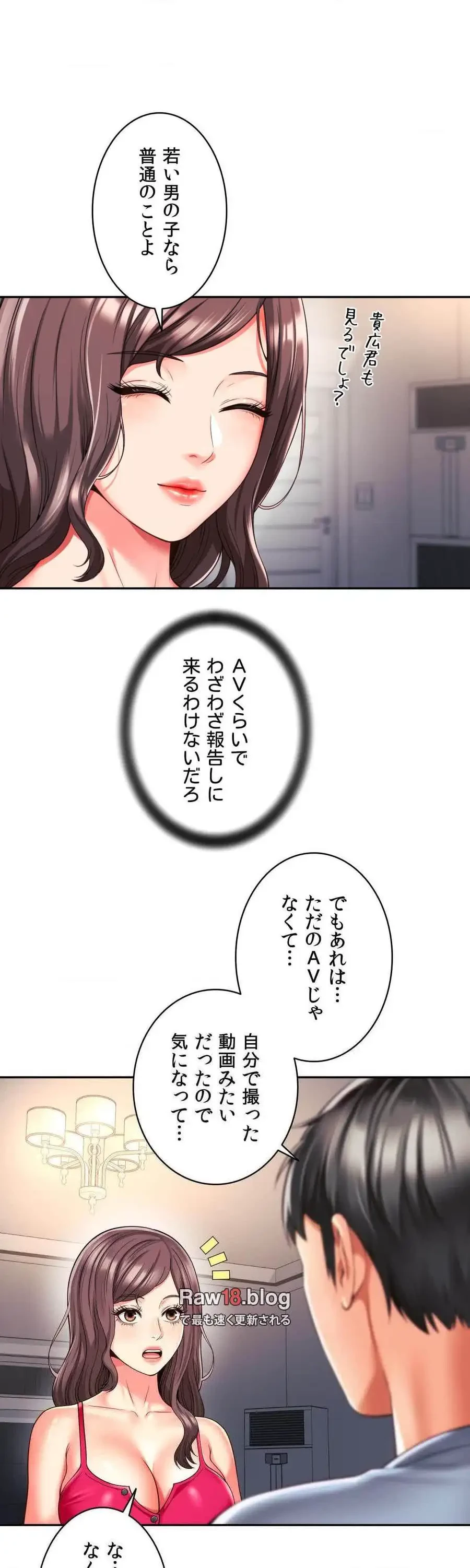 俺は友達の母さんと友達になった 第44話 - 2