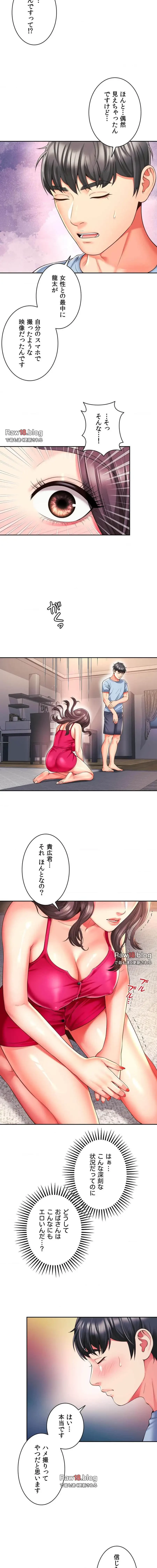 俺は友達の母さんと友達になった 第44話 - 3