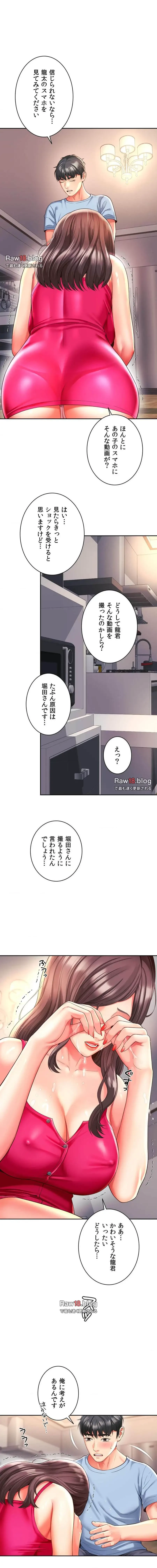 俺は友達の母さんと友達になった 第44話 - 5