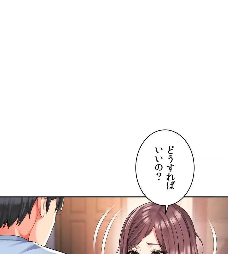 俺は友達の母さんと友達になった 第44話 - 6