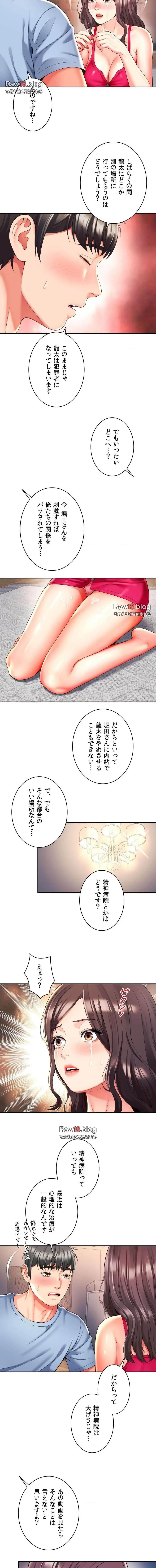 俺は友達の母さんと友達になった 第44話 - 7