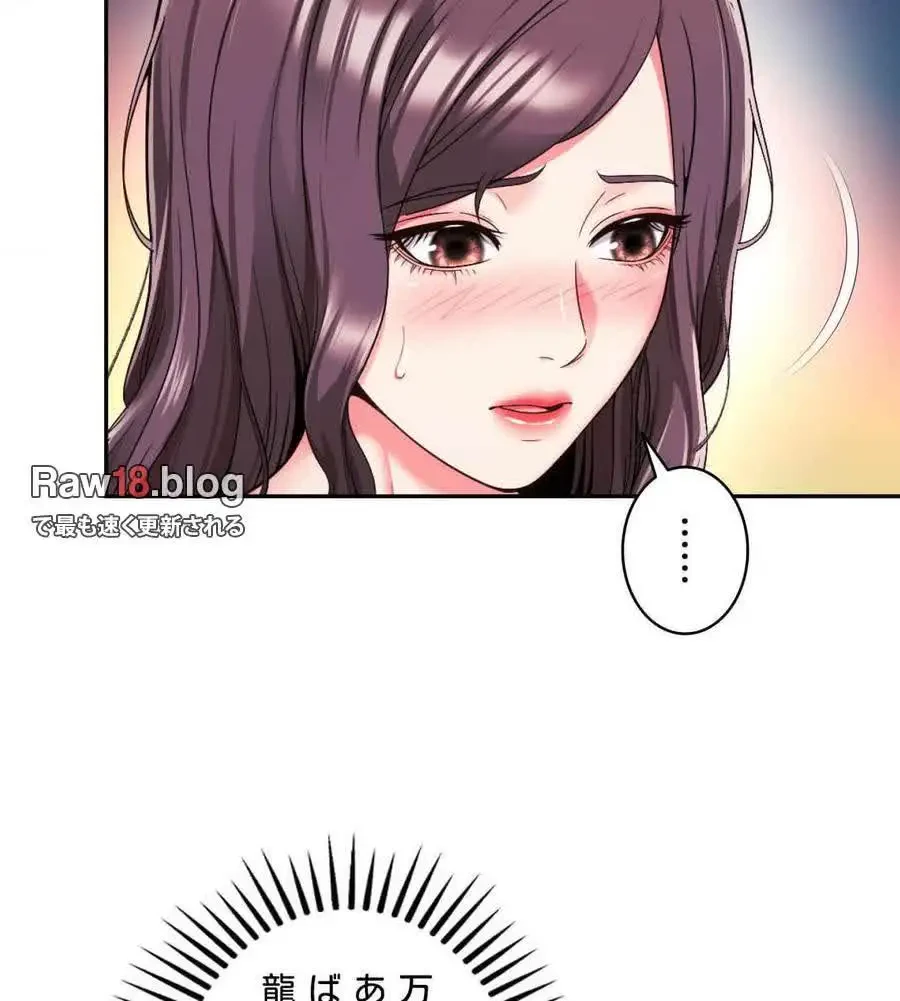 俺は友達の母さんと友達になった 第44話 - 8