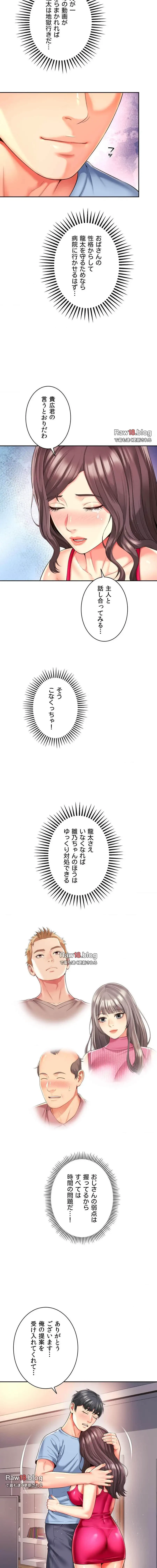 俺は友達の母さんと友達になった 第44話 - 9