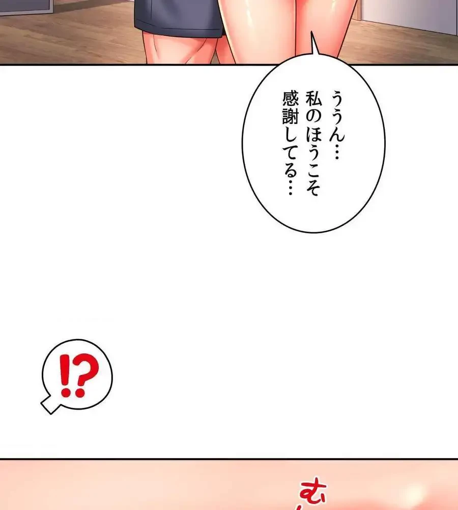 俺は友達の母さんと友達になった 第44話 - 10