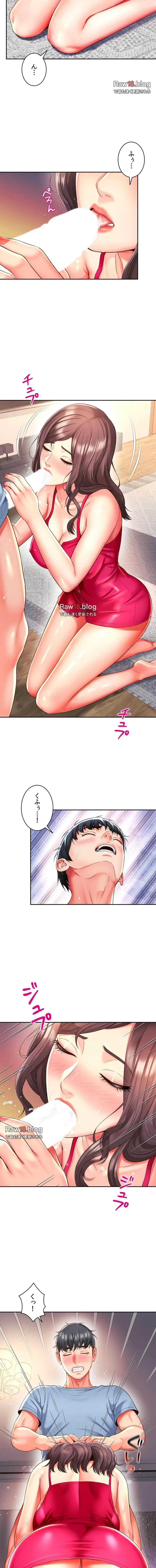 俺は友達の母さんと友達になった 第44話 - 13