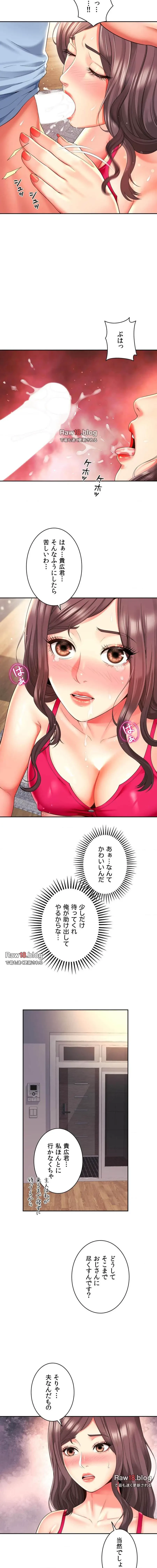 俺は友達の母さんと友達になった 第44話 - 15