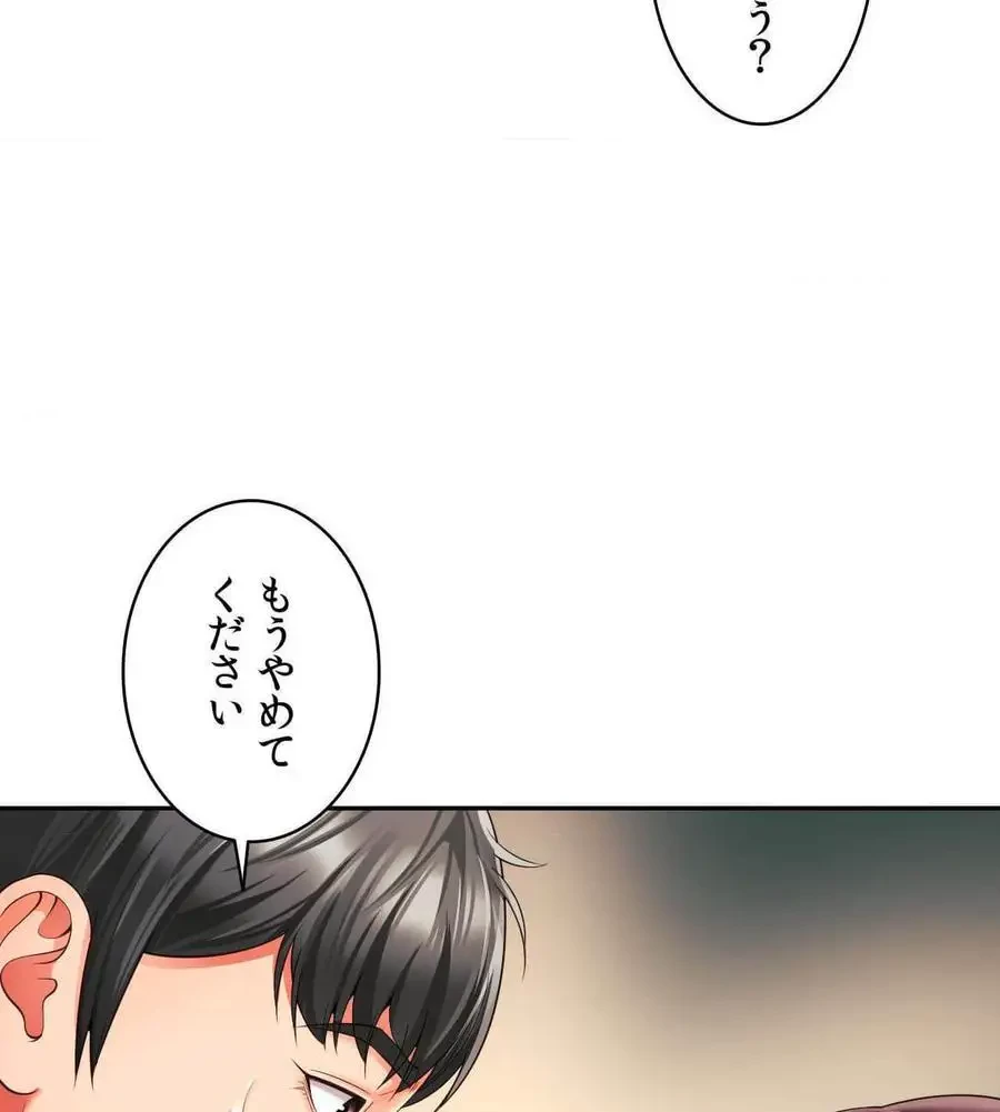 俺は友達の母さんと友達になった 第44話 - 16