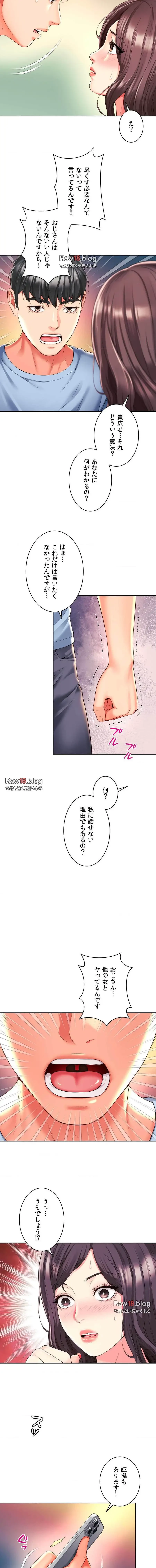 俺は友達の母さんと友達になった 第44話 - 17