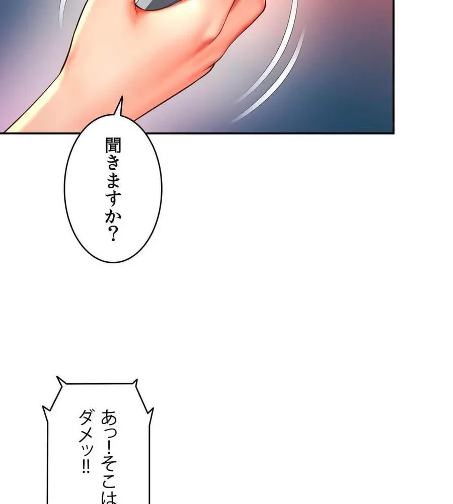 俺は友達の母さんと友達になった 第44話 - 18