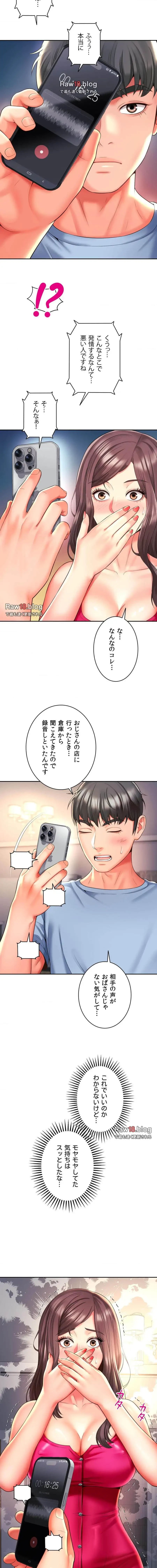 俺は友達の母さんと友達になった 第44話 - 19
