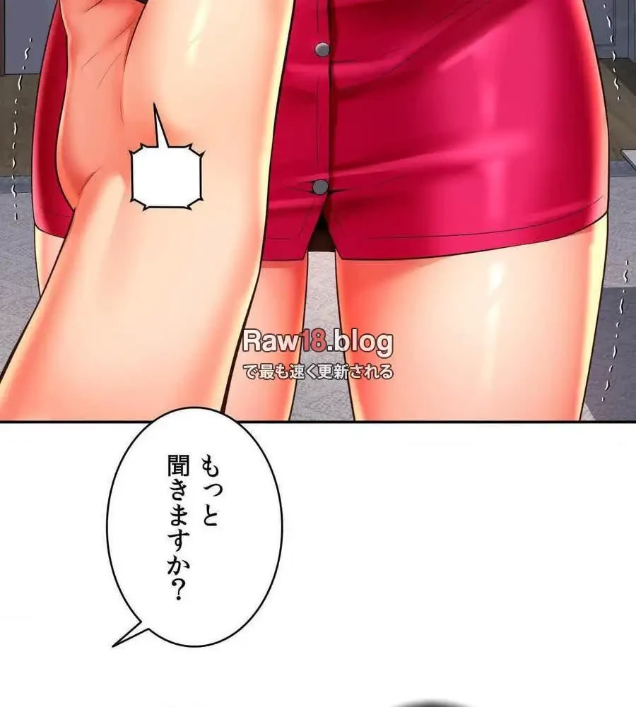 俺は友達の母さんと友達になった 第44話 - 20