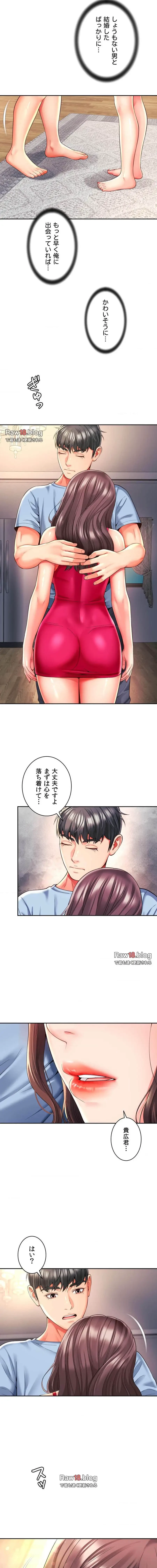 俺は友達の母さんと友達になった 第44話 - 21