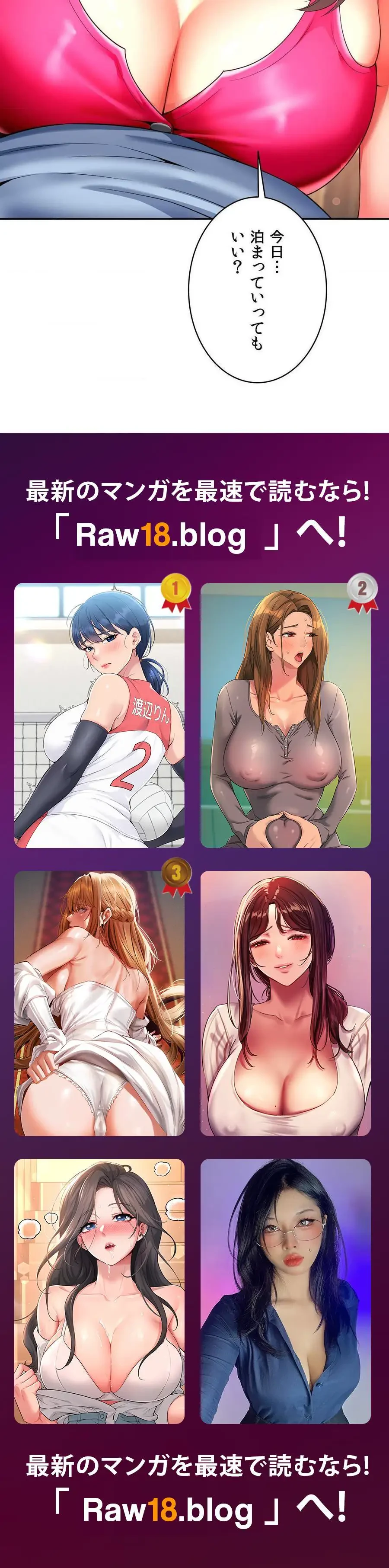 俺は友達の母さんと友達になった 第44話 - 23