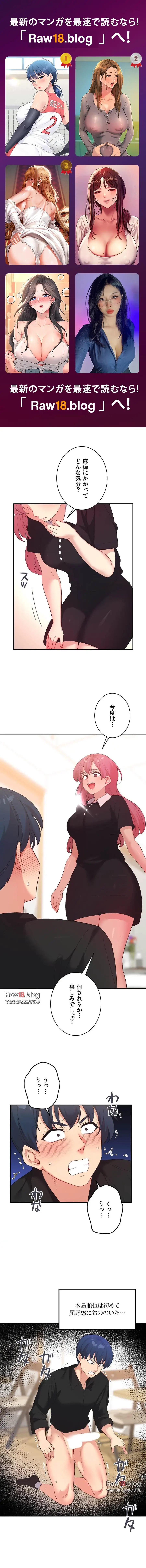 最強恋愛アプリ～あの子をイかせる方法は!?～ 第60話 - 1