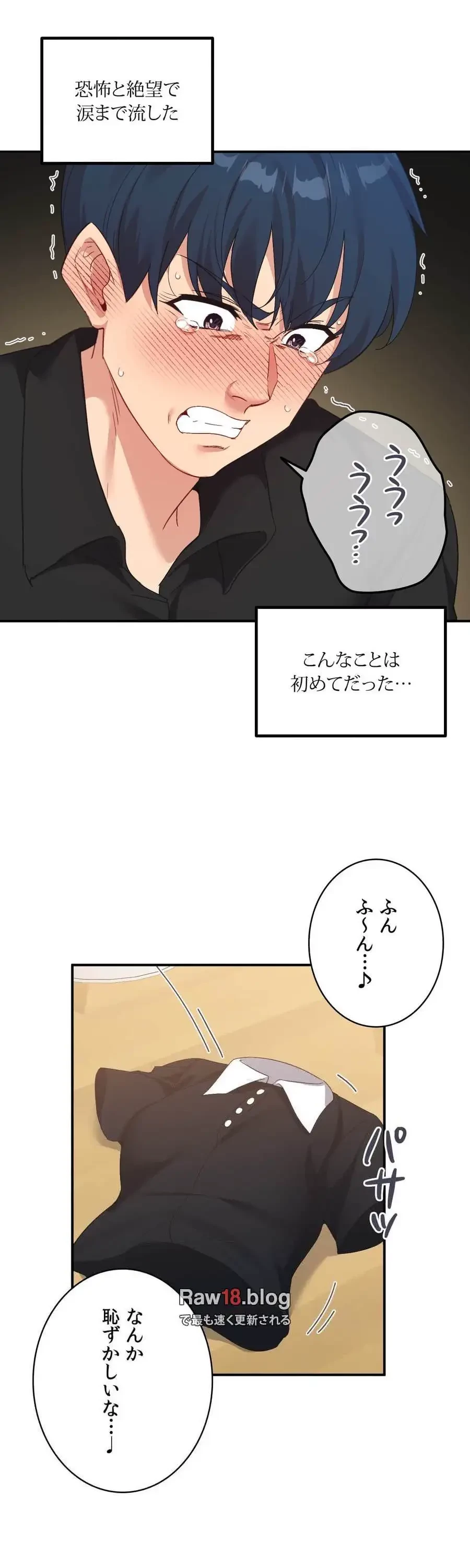 最強恋愛アプリ～あの子をイかせる方法は!?～ 第60話 - 2