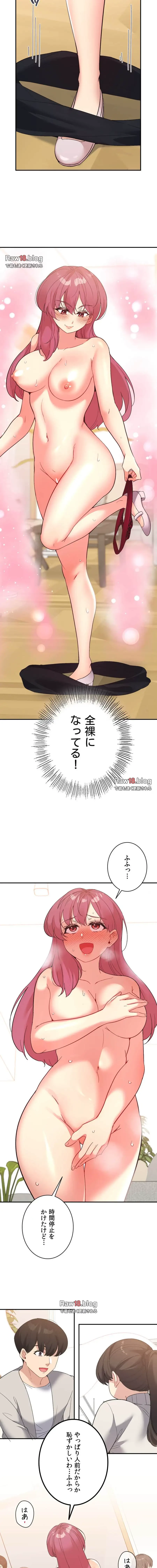 最強恋愛アプリ～あの子をイかせる方法は!?～ 第60話 - 5