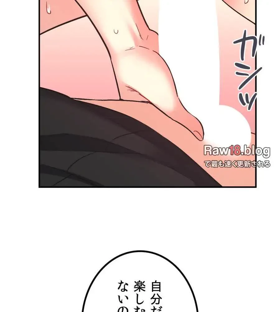 最強恋愛アプリ～あの子をイかせる方法は!?～ 第60話 - 14