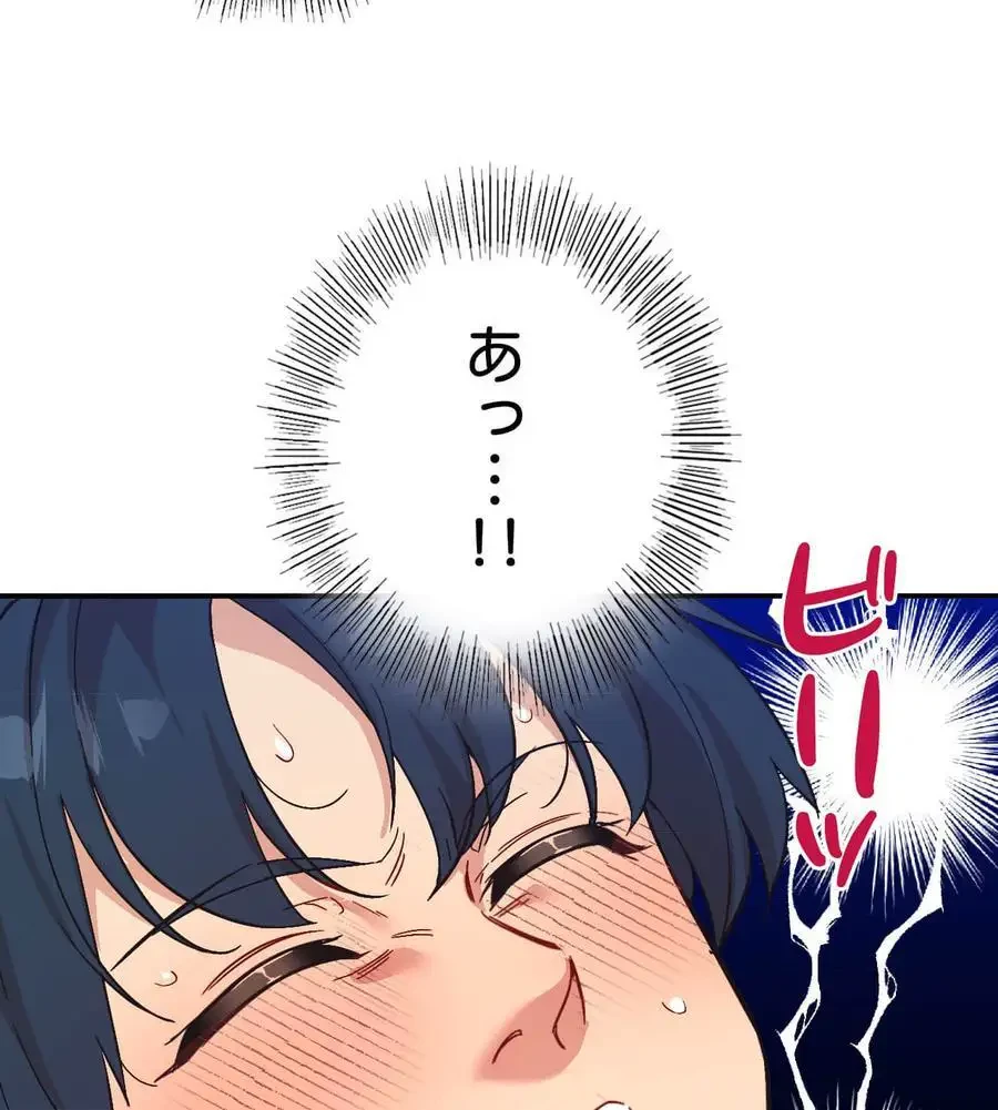 最強恋愛アプリ～あの子をイかせる方法は!?～ 第60話 - 24