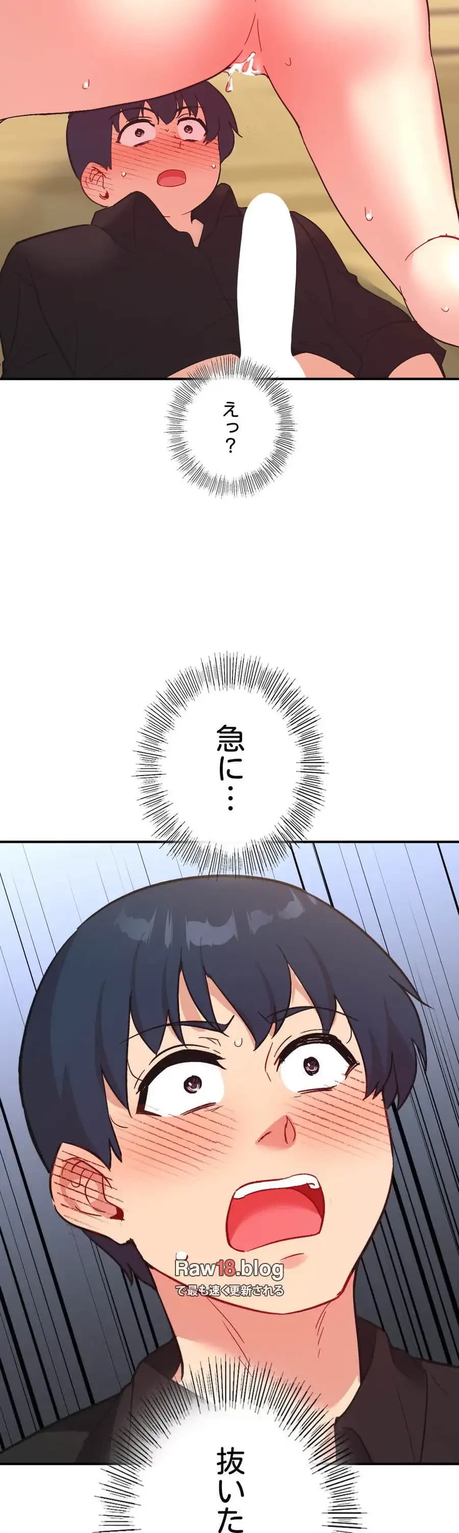 最強恋愛アプリ～あの子をイかせる方法は!?～ 第61話 - 2