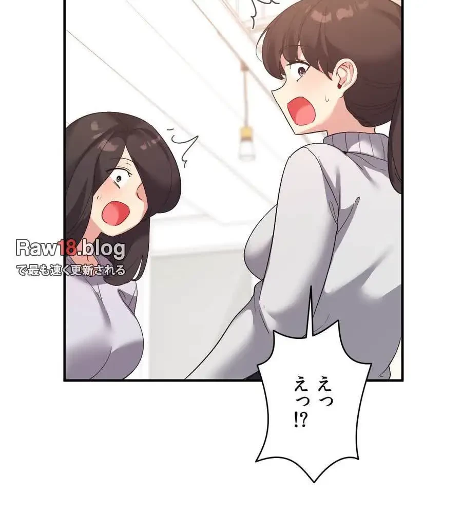 最強恋愛アプリ～あの子をイかせる方法は!?～ 第61話 - 8