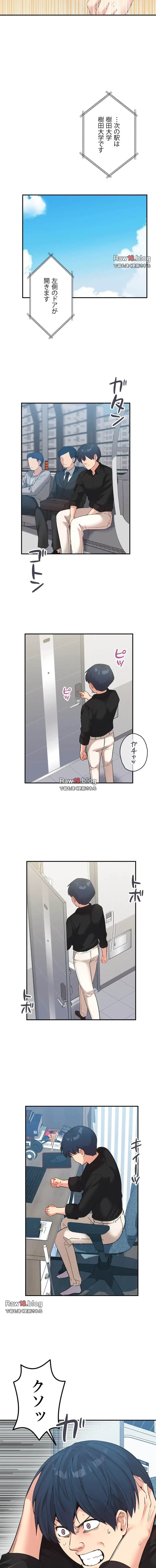 最強恋愛アプリ～あの子をイかせる方法は!?～ 第61話 - 11