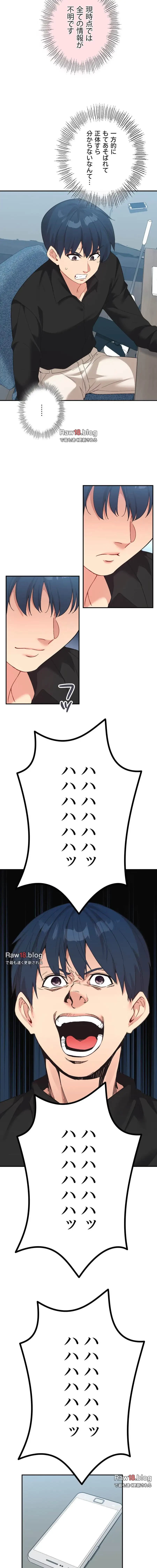 最強恋愛アプリ～あの子をイかせる方法は!?～ 第61話 - 15