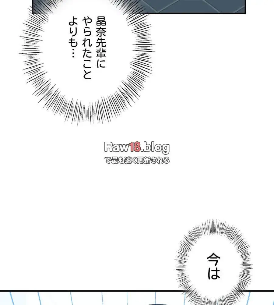 最強恋愛アプリ～あの子をイかせる方法は!?～ 第61話 - 20