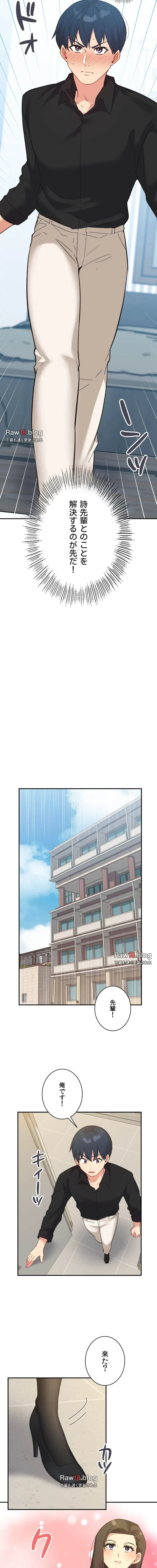 最強恋愛アプリ～あの子をイかせる方法は!?～ 第61話 - 21