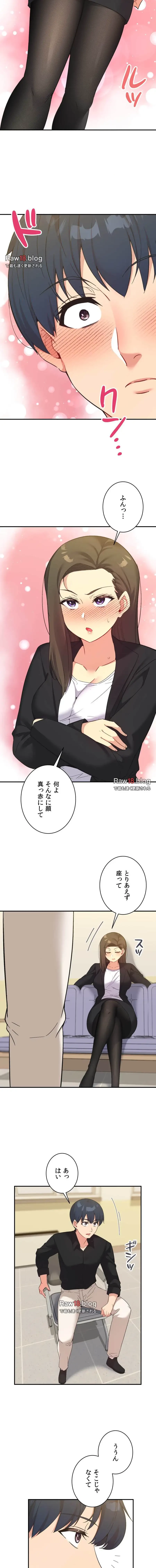 最強恋愛アプリ～あの子をイかせる方法は!?～ 第61話 - 23