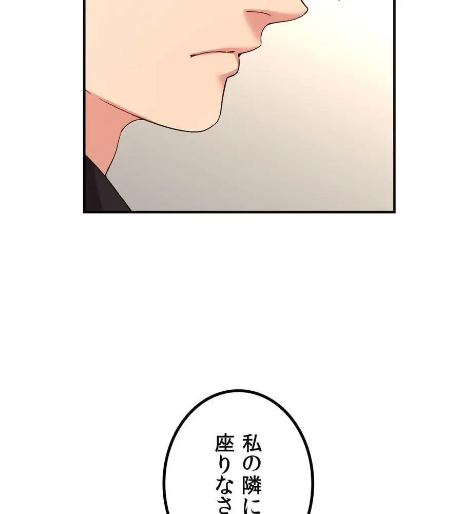 最強恋愛アプリ～あの子をイかせる方法は!?～ 第61話 - 24