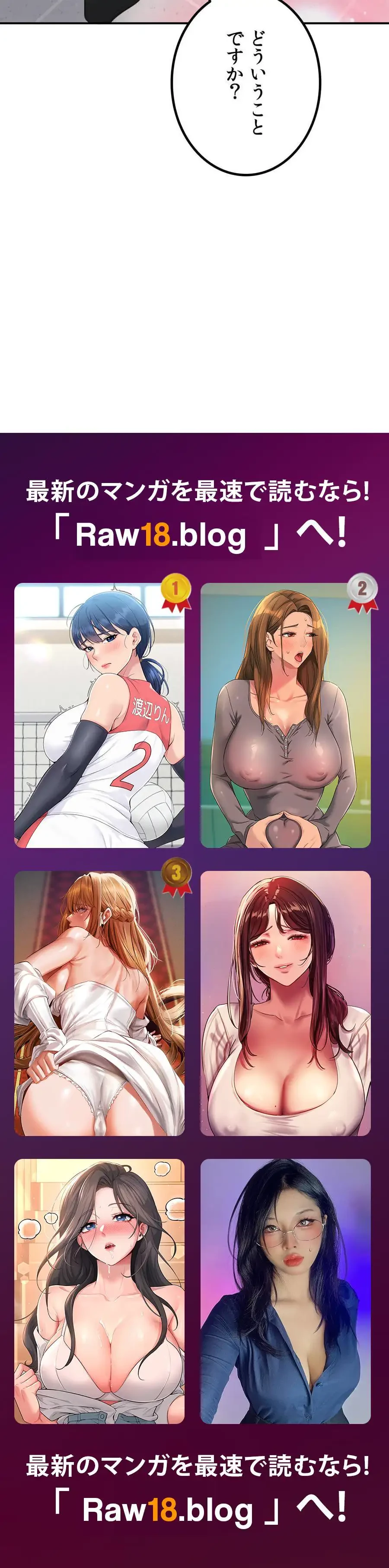 最強恋愛アプリ～あの子をイかせる方法は!?～ 第61話 - 26