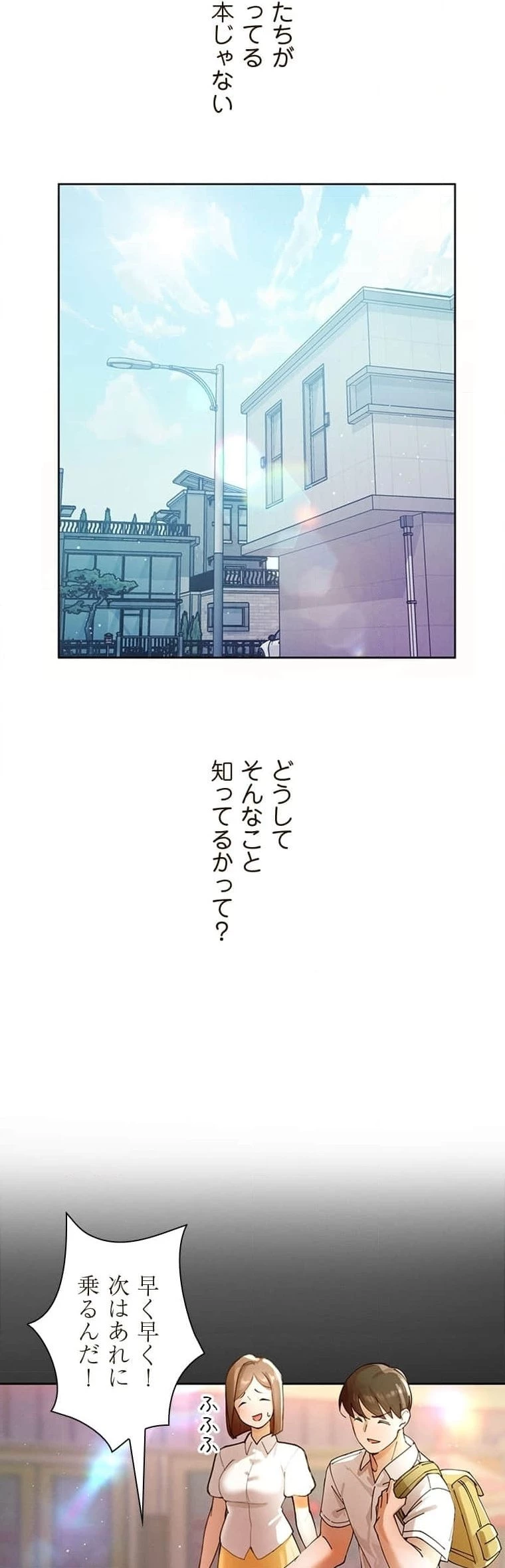 女ハンターを堕とすとレベルアップ 第1話 - 2