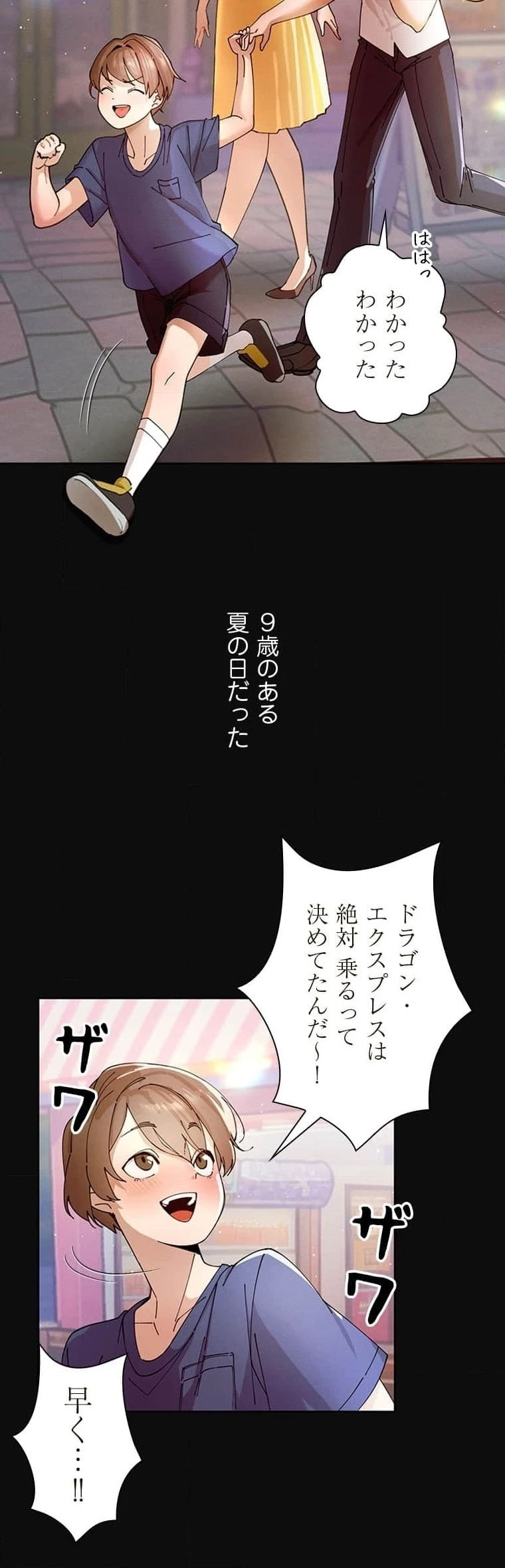 女ハンターを堕とすとレベルアップ 第1話 - 3