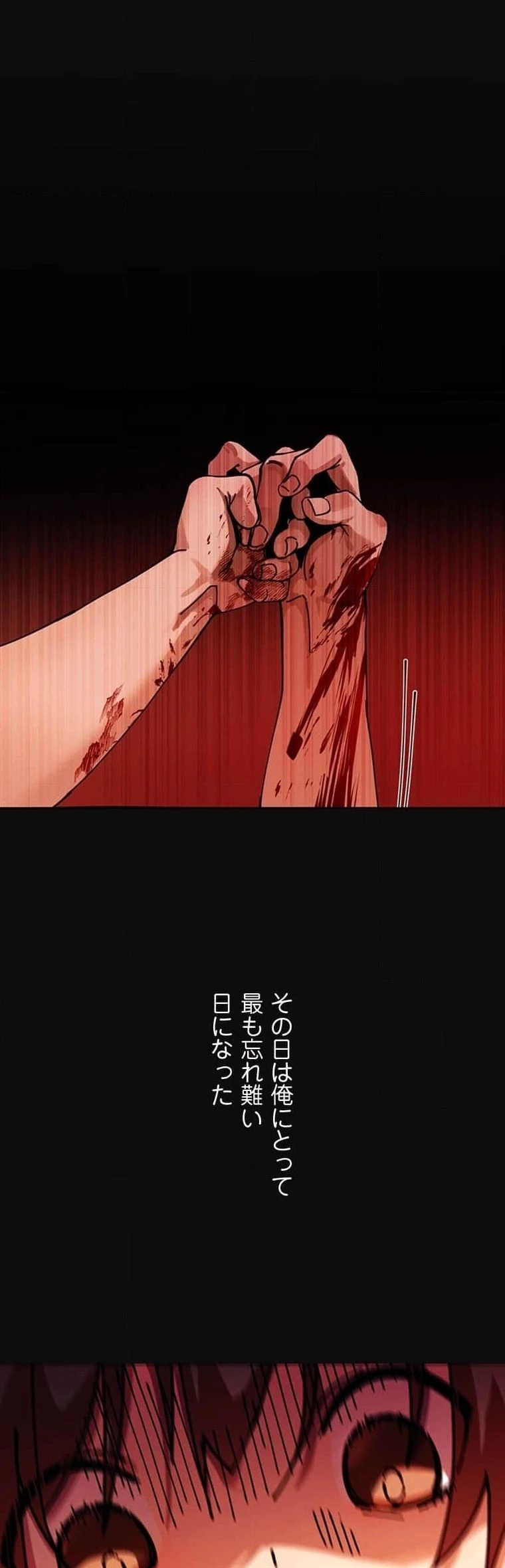 女ハンターを堕とすとレベルアップ 第1話 - 4