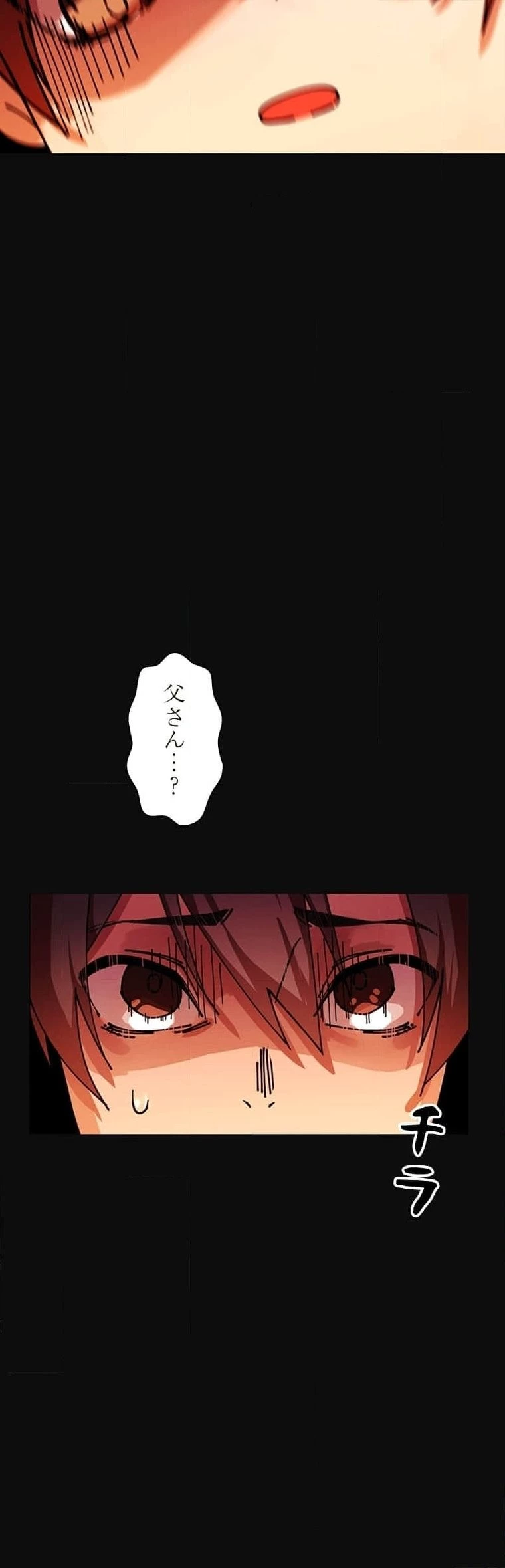 女ハンターを堕とすとレベルアップ 第1話 - 5